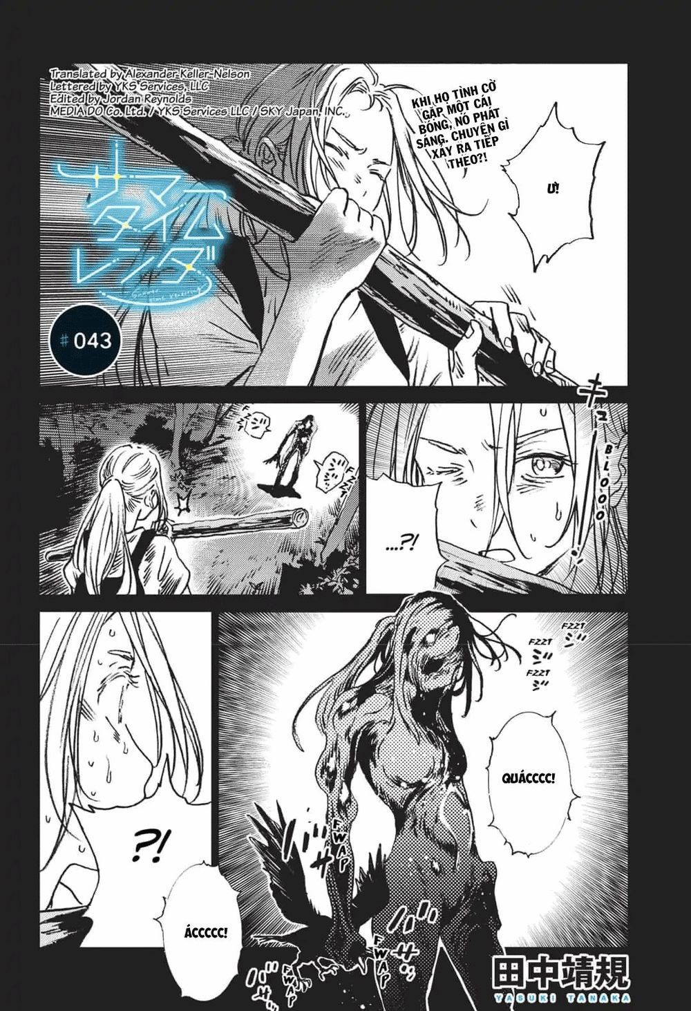 Summer Time Rendering Chap 43 - Next Chap 44