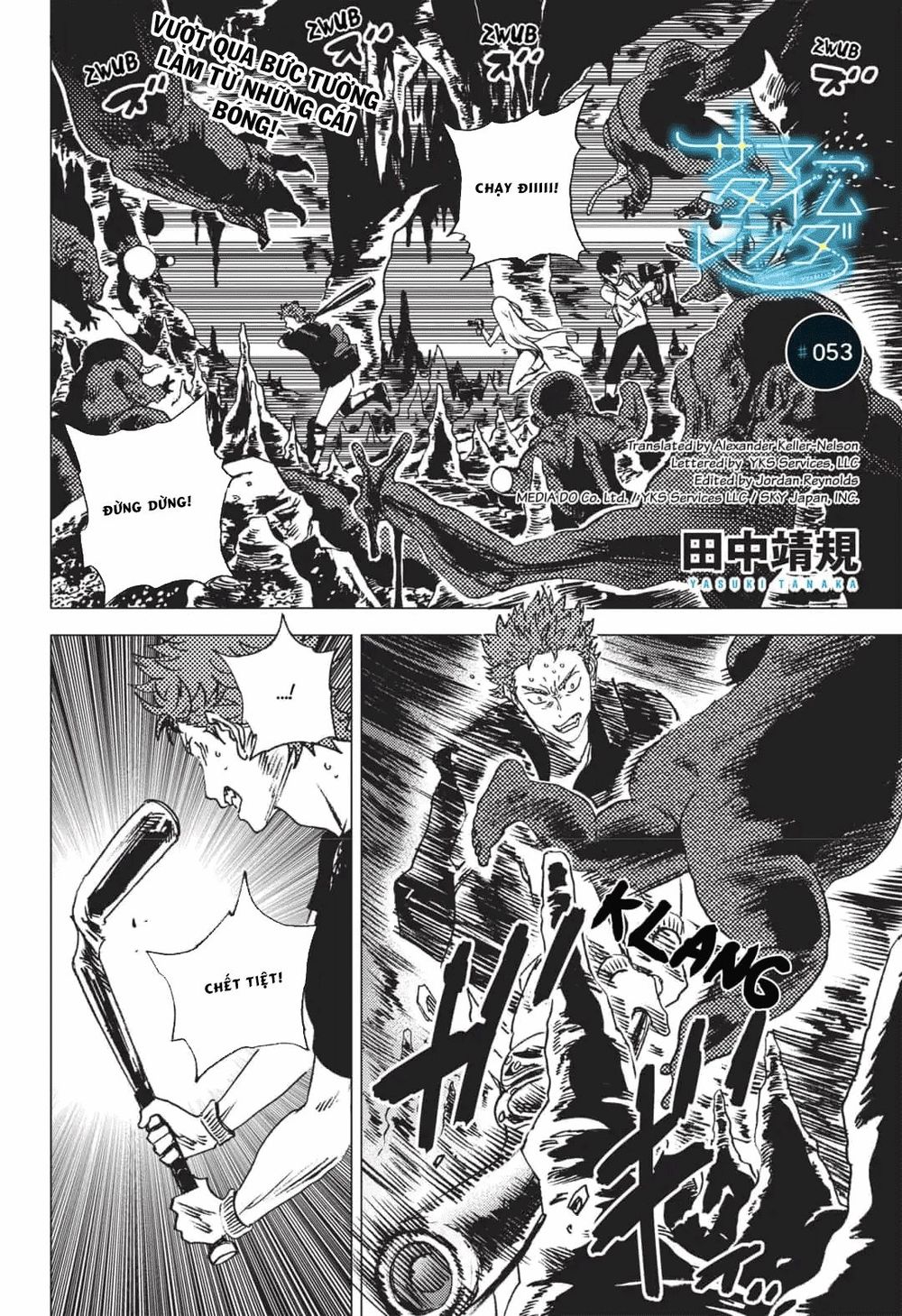 Summer Time Rendering Chap 53 - Next Chap 54