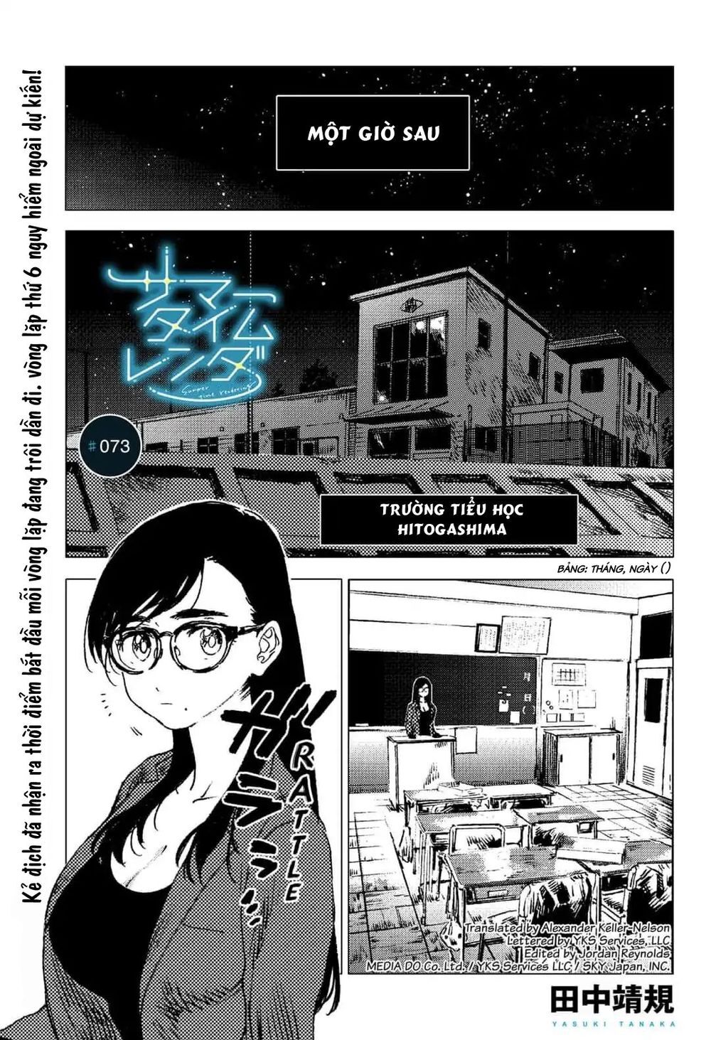 Summer Time Rendering Chap 73 - Next Chap 74