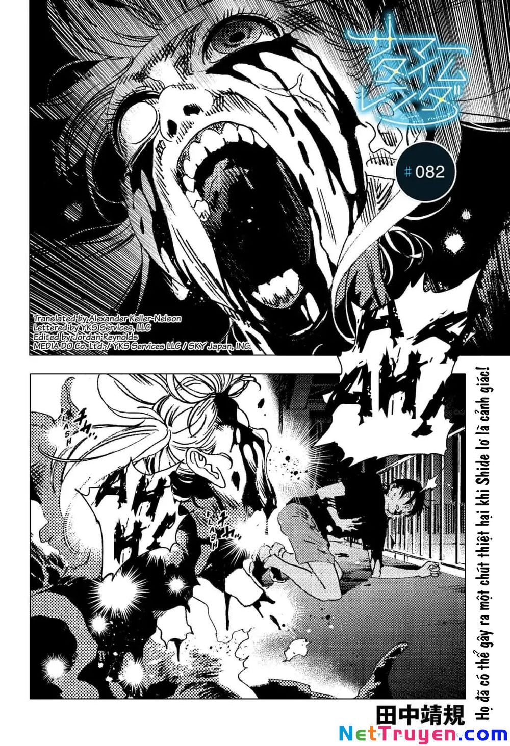 Summer Time Rendering Chap 82 - Next Chap 83
