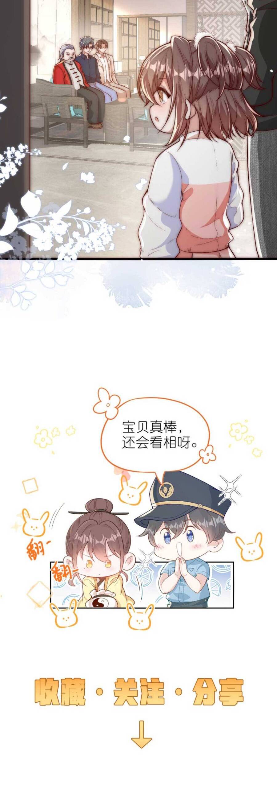 Sủng Bé Cá Koi 3 Tuổi Rưỡi Chap 140 - Next Chap 141