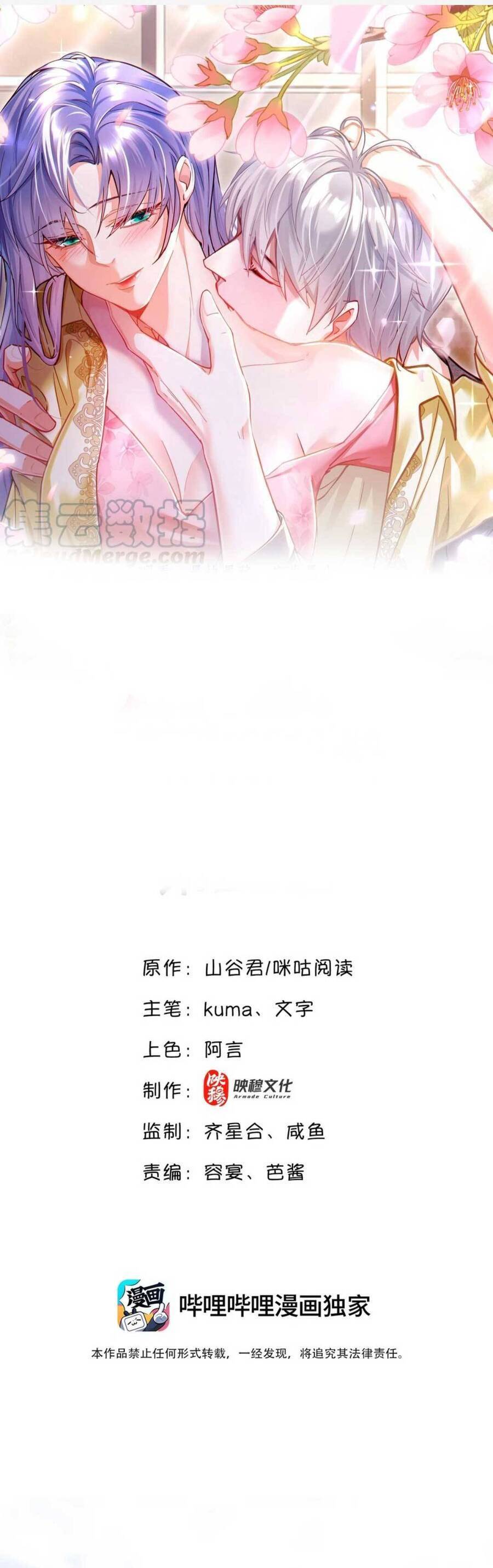 Sủng Em Đến Tận Trời Chap 26 - Next Chap 27