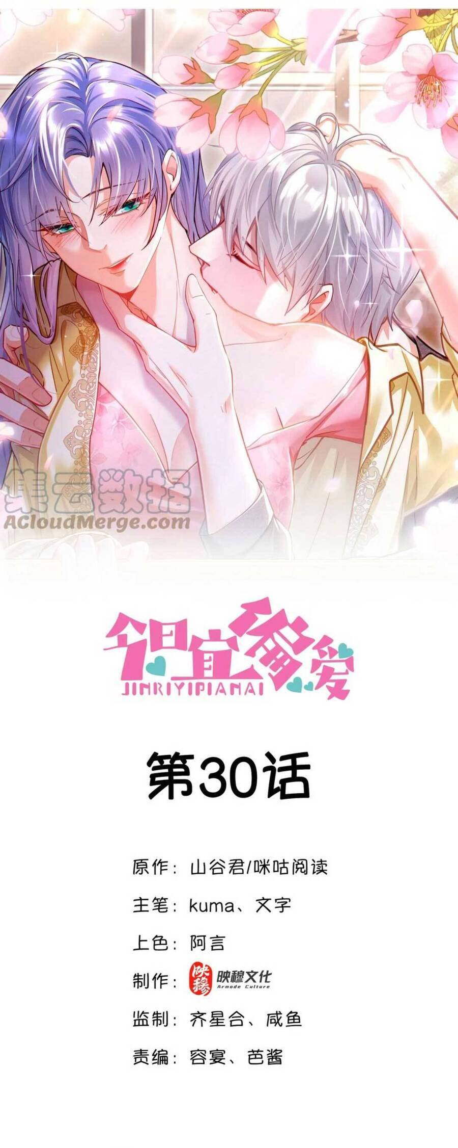 Sủng Em Đến Tận Trời Chap 30 - Next Chap 31