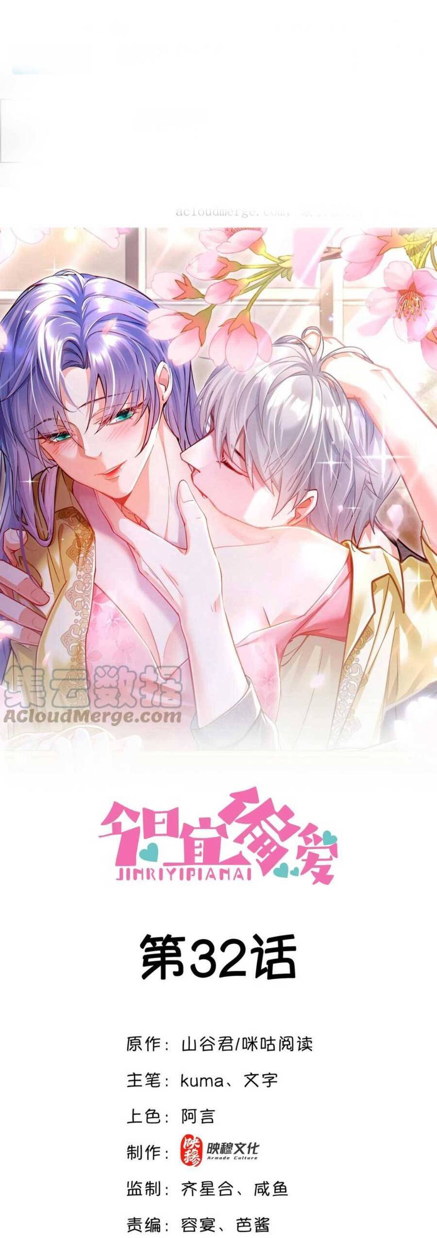 Sủng Em Đến Tận Trời Chap 31 - Next Chap 32