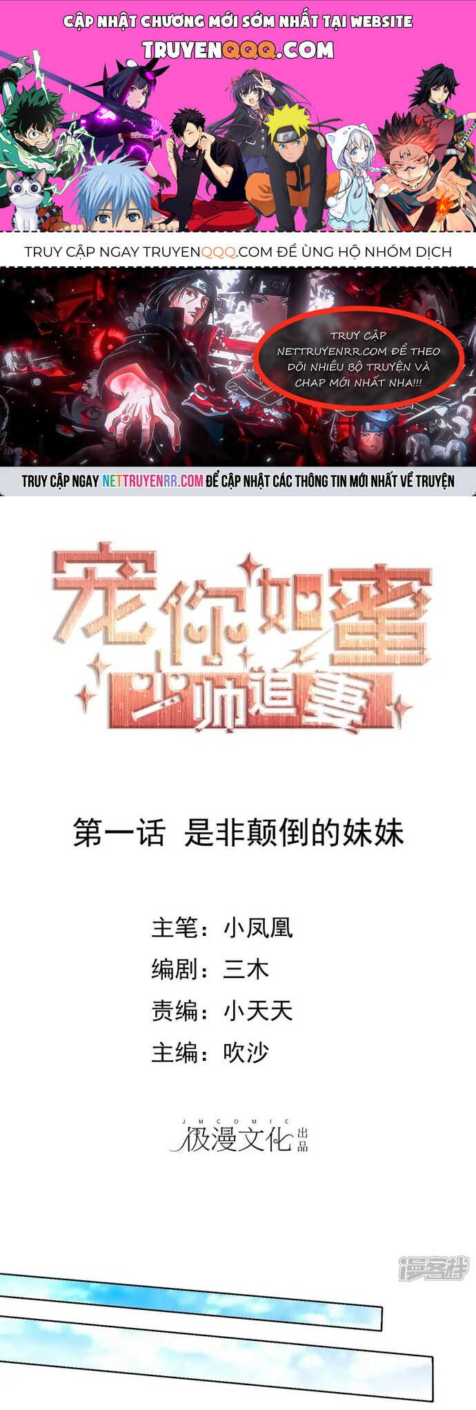 Sủng Em Như Mật: Thiếu Gia Truy Thê Chap 1 - Next Chap 2