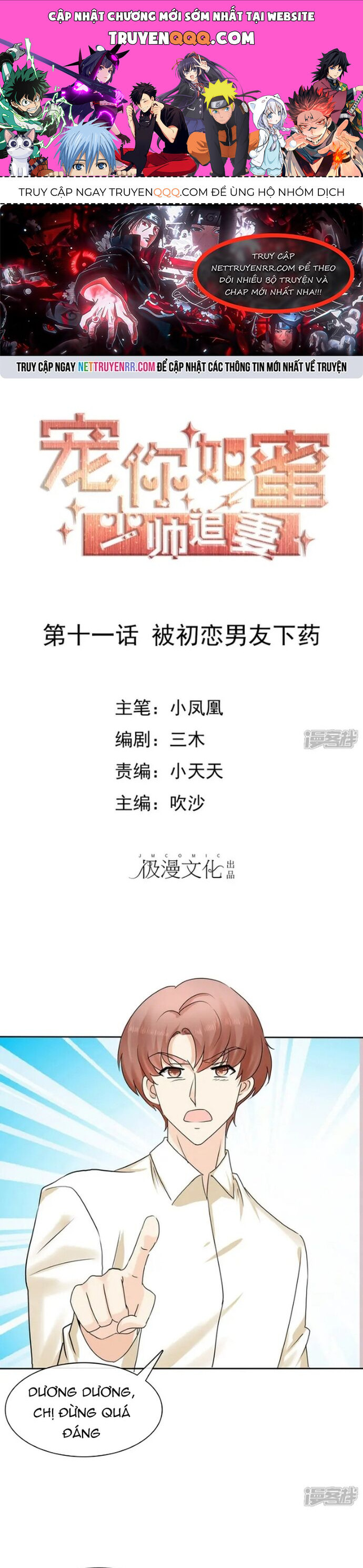 Sủng Em Như Mật: Thiếu Gia Truy Thê Chap 11 - Next Chap 12