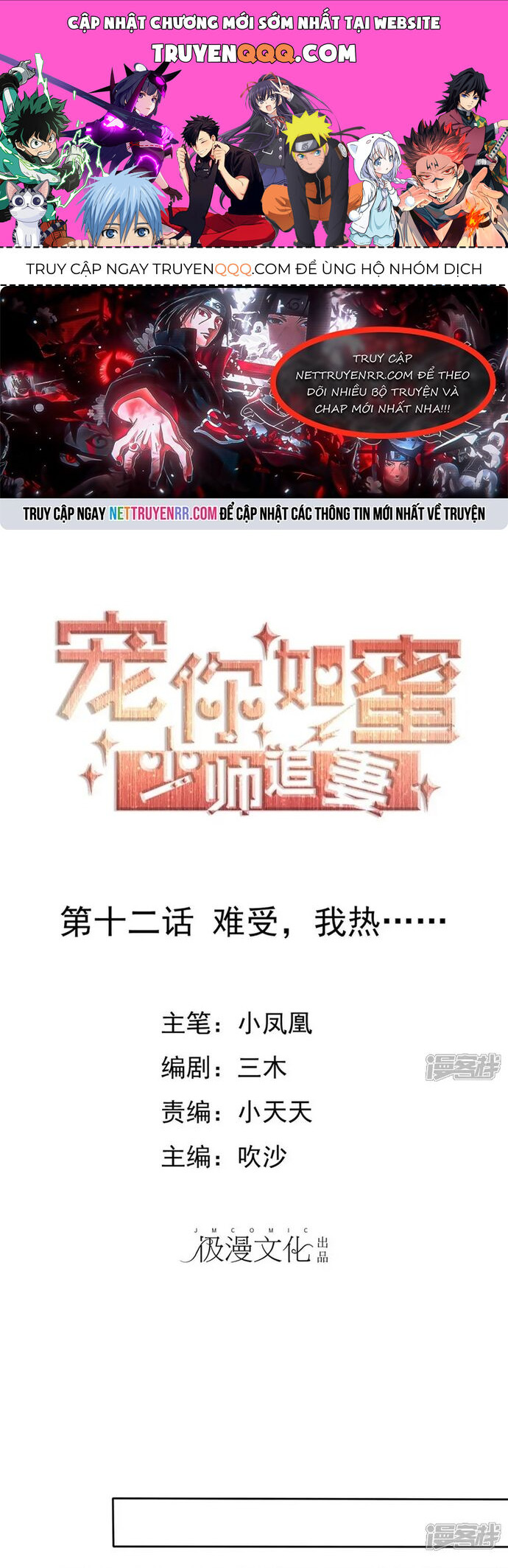 Sủng Em Như Mật: Thiếu Gia Truy Thê Chap 12 - Next Chap 13