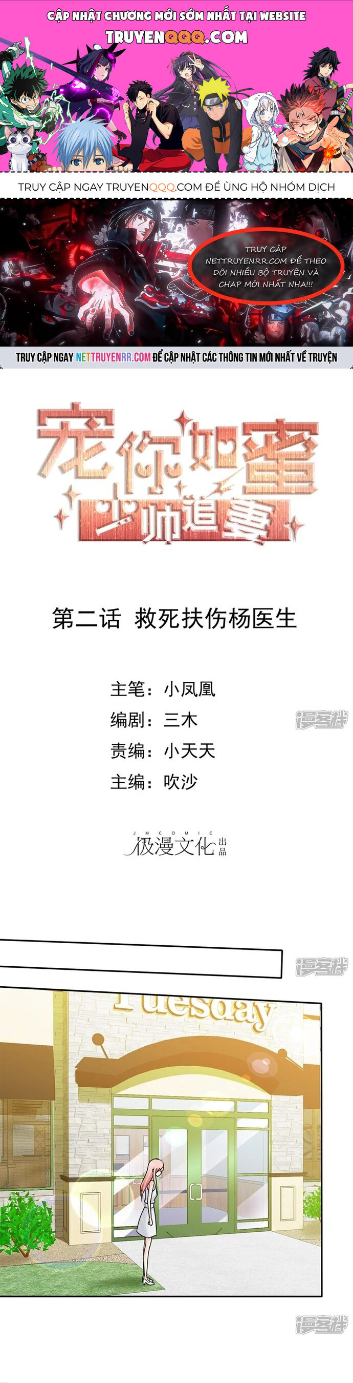 Sủng Em Như Mật: Thiếu Gia Truy Thê Chap 2 - Next Chap 3