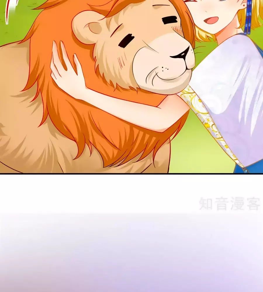 Sủng Hậu Của Vương Chap 0 - Next Chap 1