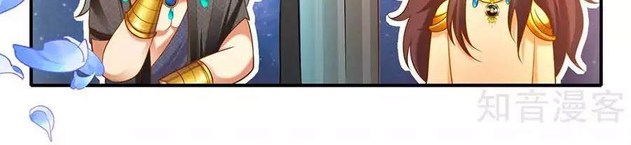 Sủng Hậu Của Vương Chap 10 - Next Chap 11