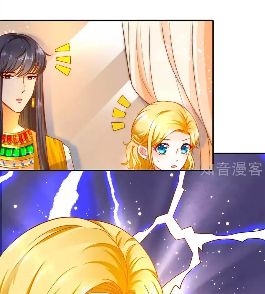 Sủng Hậu Của Vương Chap 10 - Next Chap 11