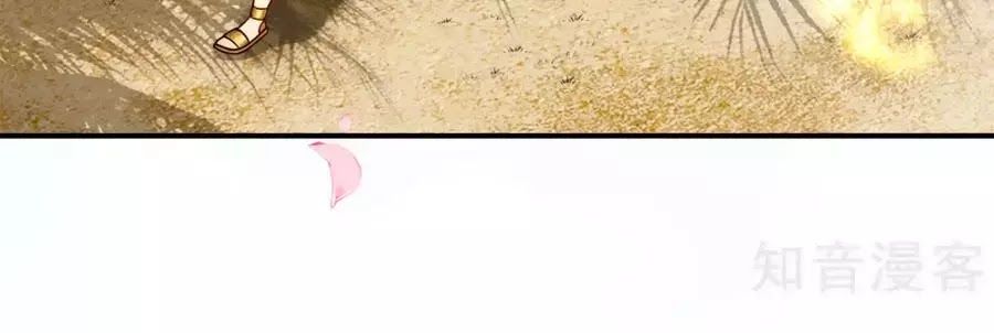 Sủng Hậu Của Vương Chap 4 - Next Chap 5