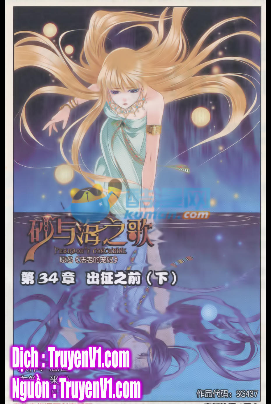Sủng Phi Của Pharaoh Chap 35 - Next Chap 36