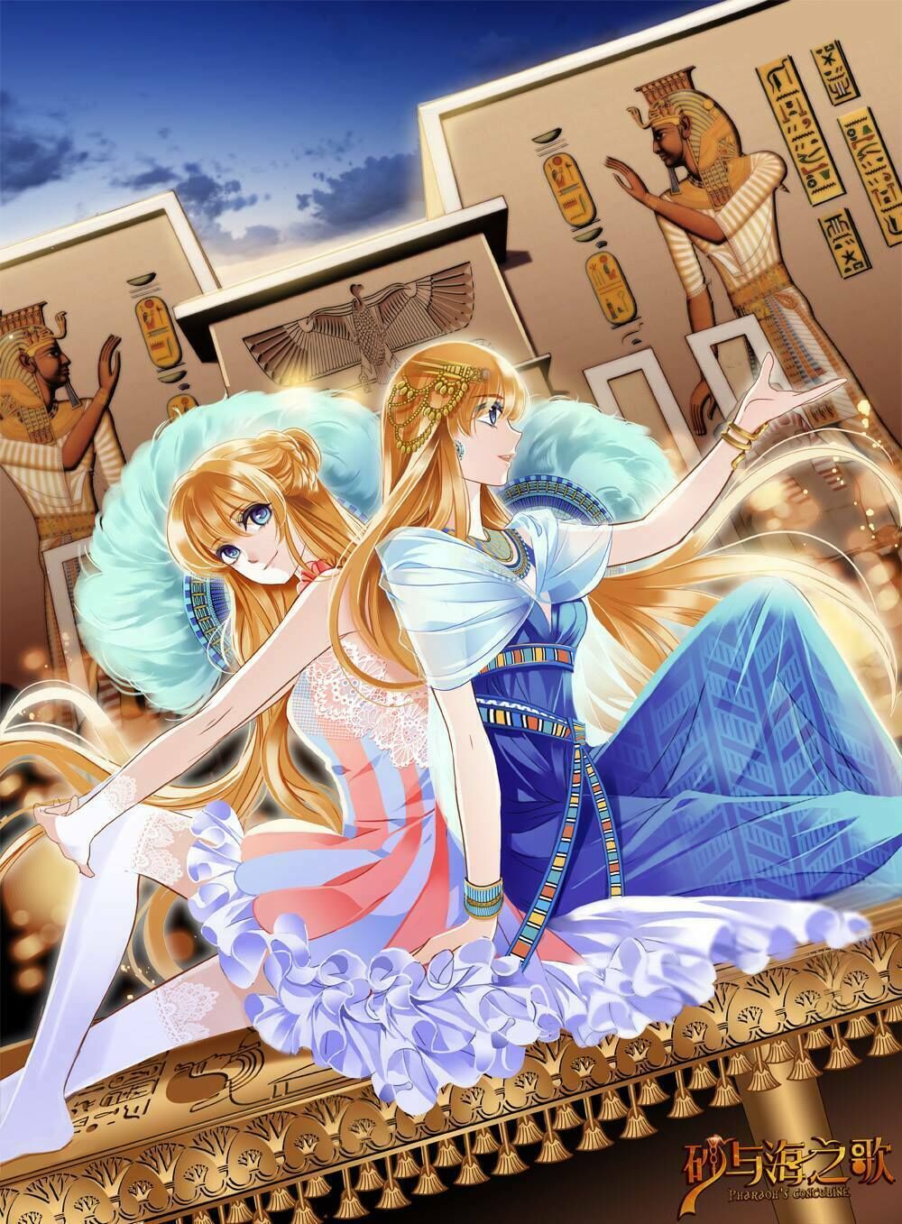 Sủng Phi Của Pharaoh Chap 675 - Next Chap 676