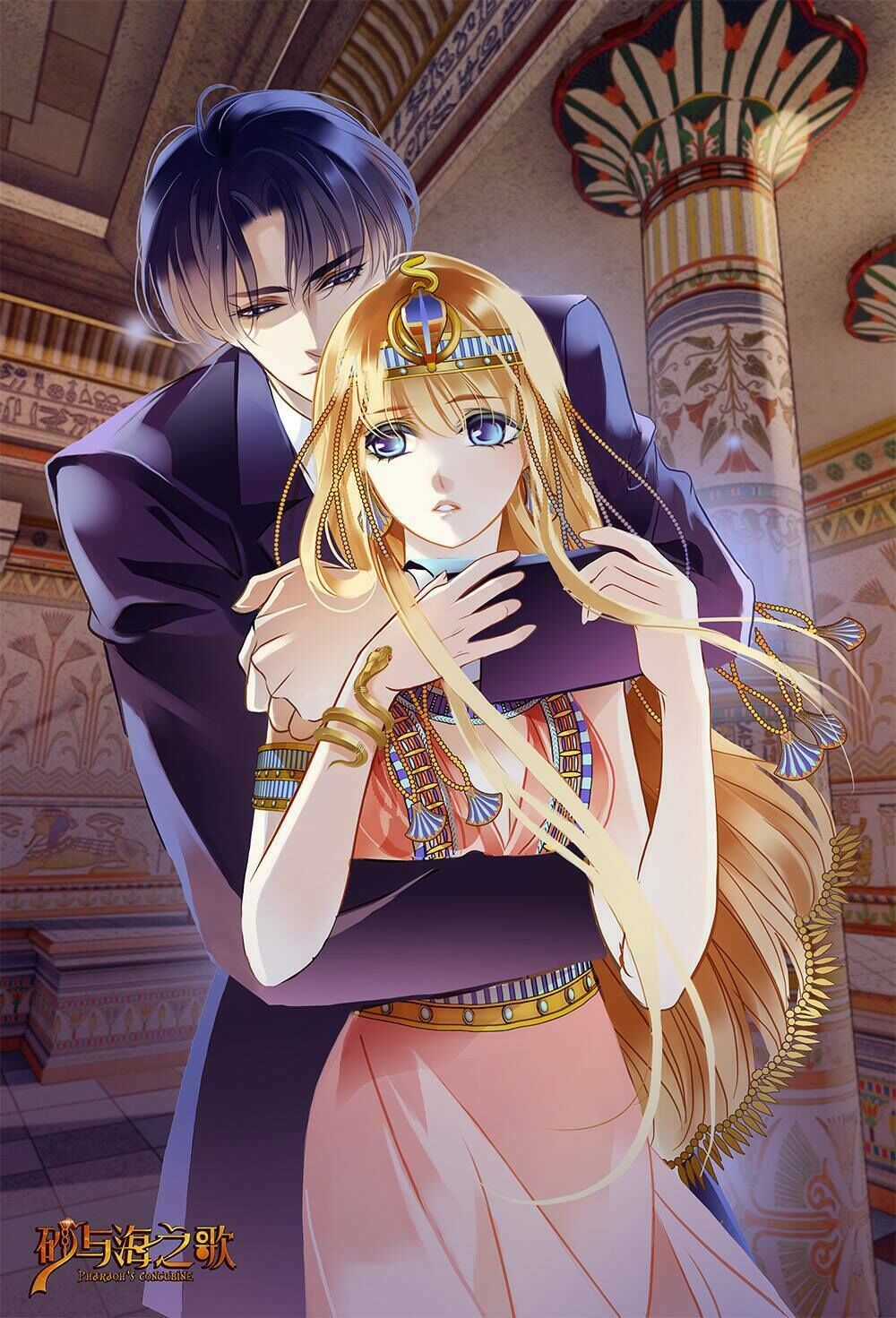 Sủng Phi Của Pharaoh Chap 675 - Next Chap 676