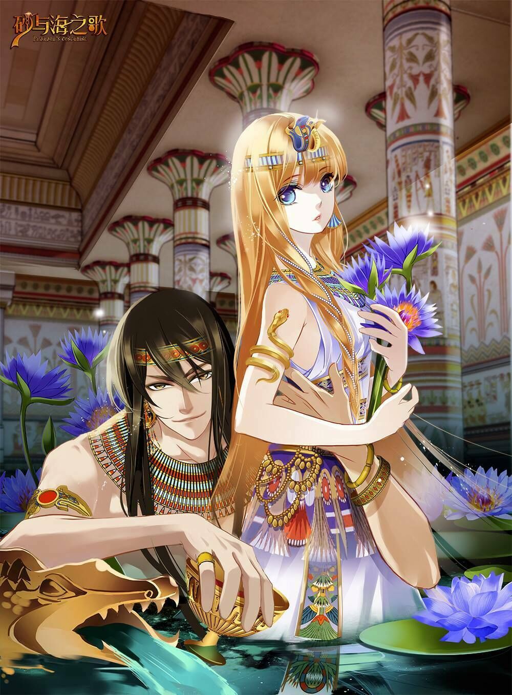 Sủng Phi Của Pharaoh Chap 675 - Next Chap 676