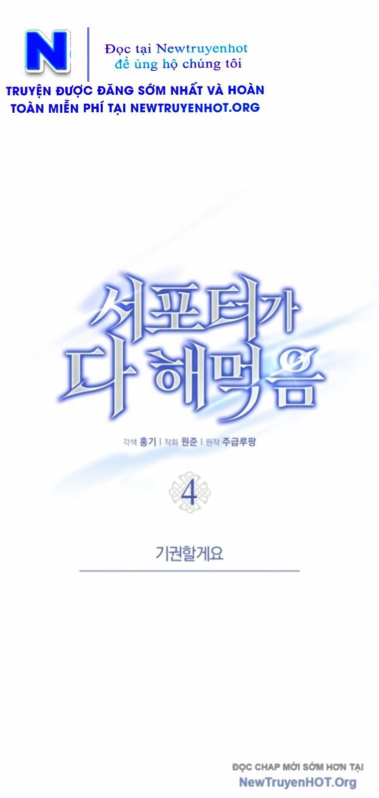 Support Gánh Cả Thế Giới Chap 4 - Next Chap 5