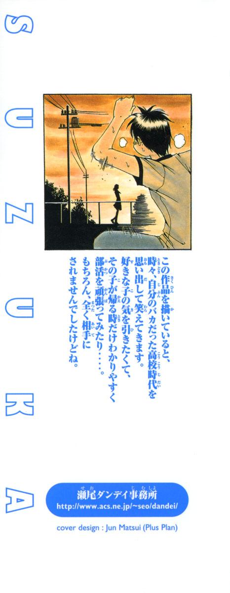 Suzuka Chap 107 - Next Chap 108