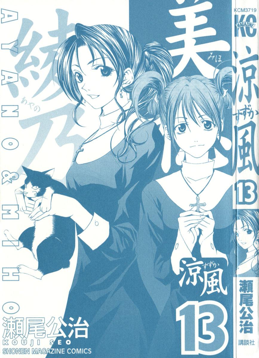 Suzuka Chap 107 - Next Chap 108