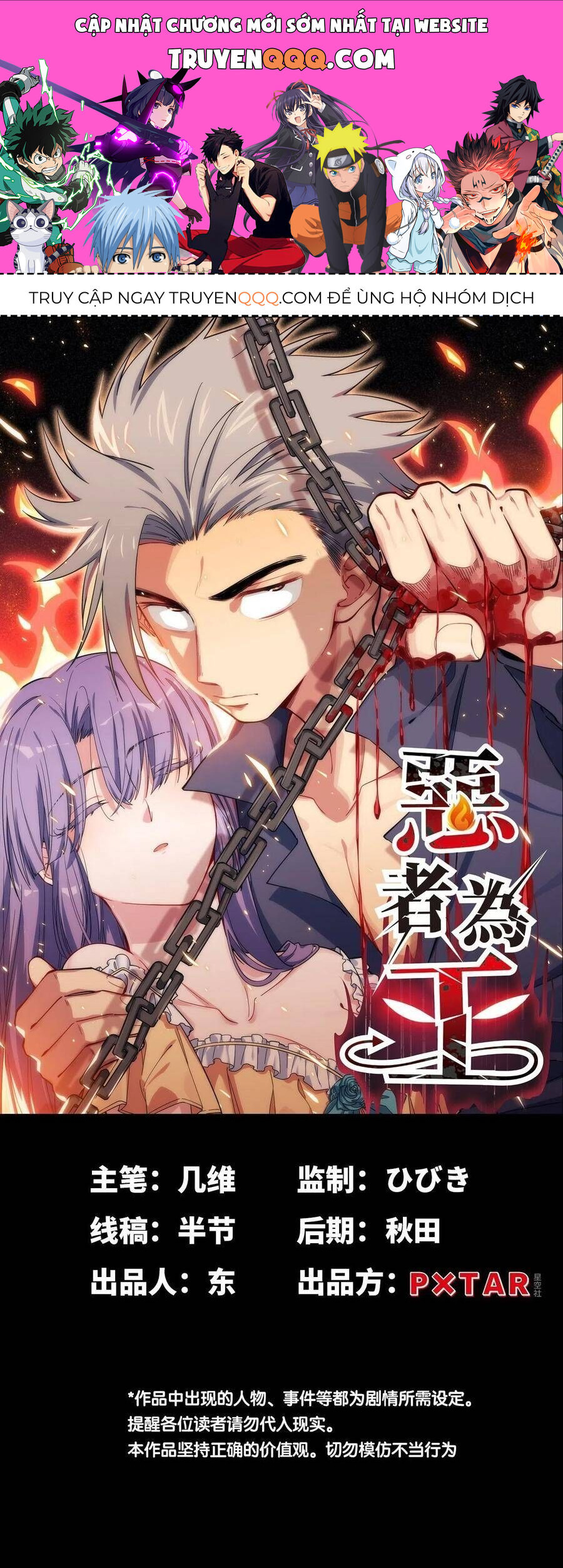 Tà Ác Làm Vương Chap 16 - Next Chap 17
