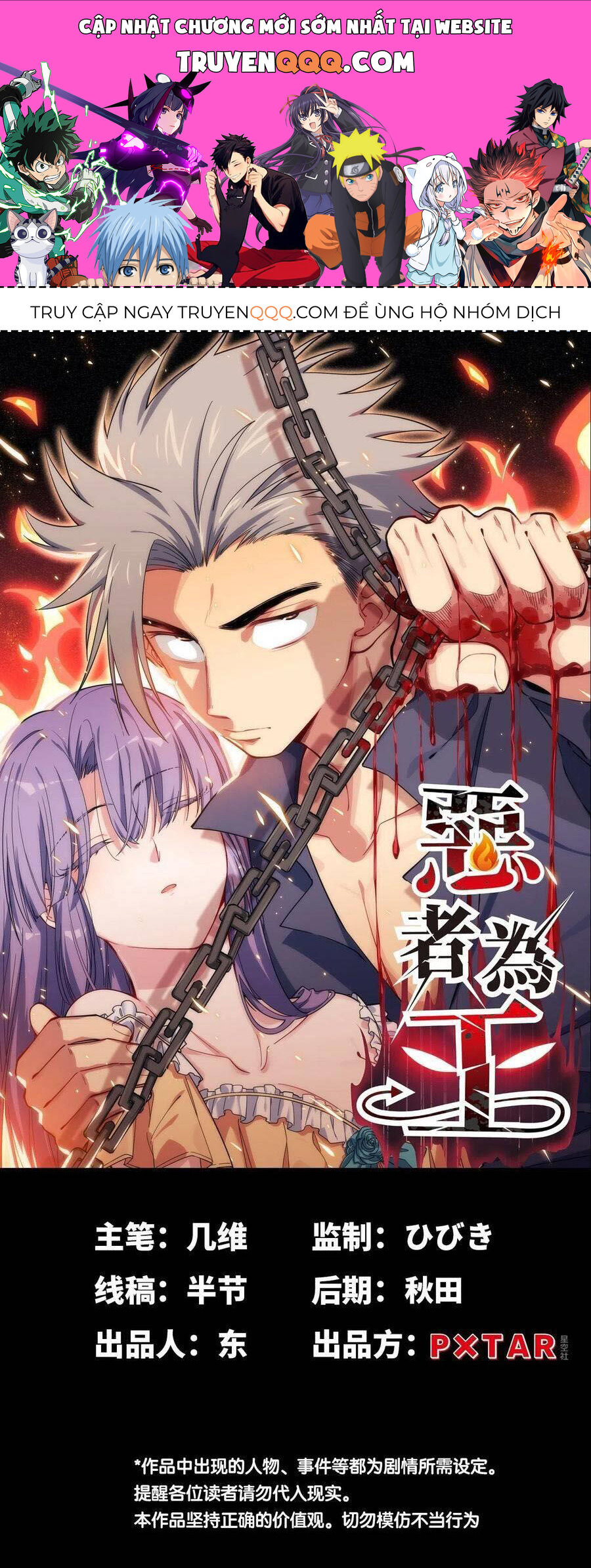 Tà Ác Làm Vương Chap 17 - Next Chap 18