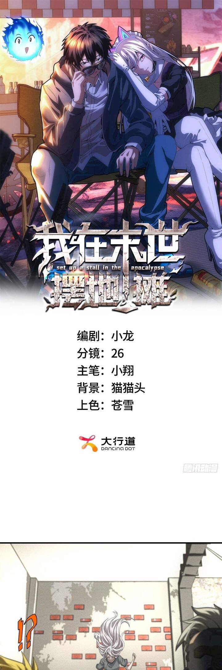 Ta Bán Hàng Vỉa Hè Ở Mạt Thế Chap 13 - Next Chap 14