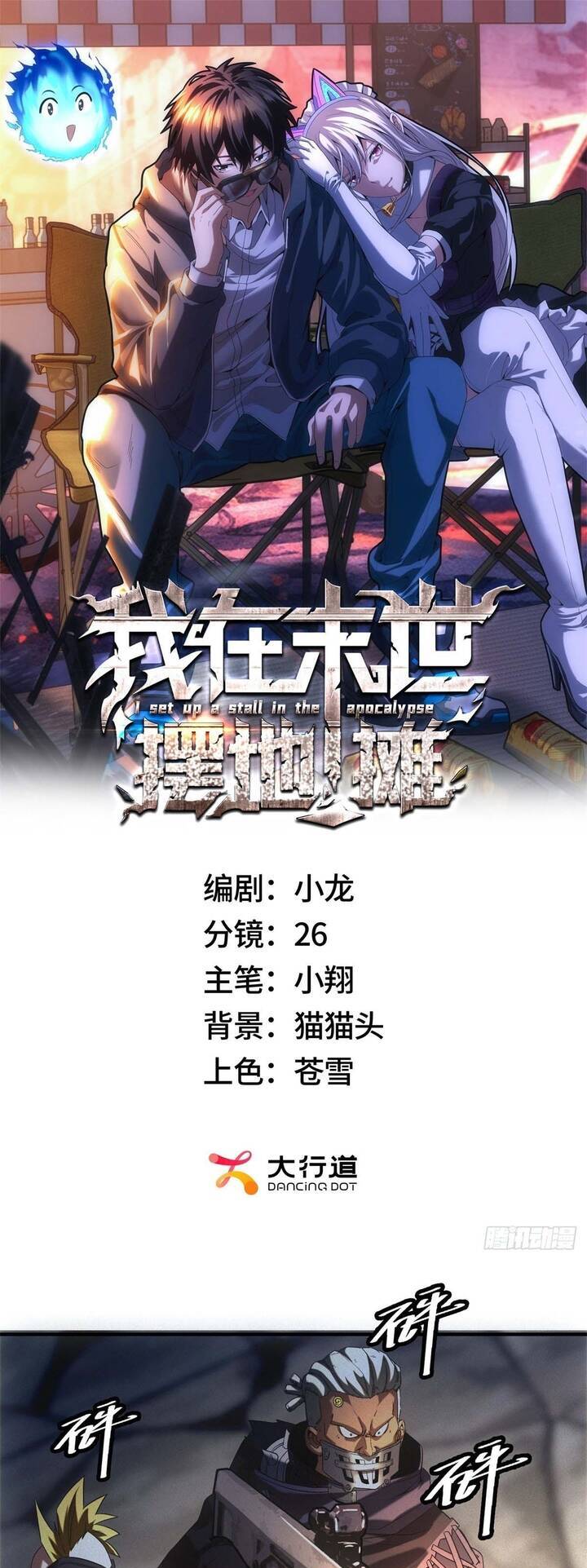 Ta Bán Hàng Vỉa Hè Ở Mạt Thế Chap 15 - Next Chap 16