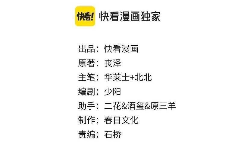 Ta Bị Kẹt Cùng Một Ngày 1000 Năm Chap 107 - Next Chap 108