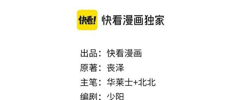 Ta Bị Kẹt Cùng Một Ngày 1000 Năm Chap 108 - Next Chap 109