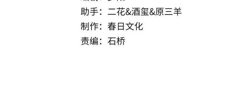 Ta Bị Kẹt Cùng Một Ngày 1000 Năm Chap 108 - Next Chap 109