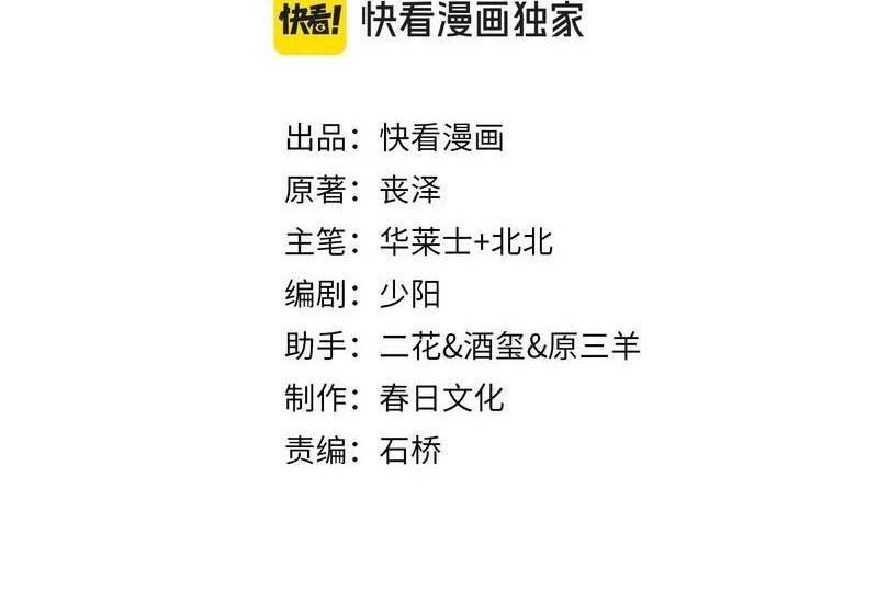 Ta Bị Kẹt Cùng Một Ngày 1000 Năm Chap 118 - Next Chap 119