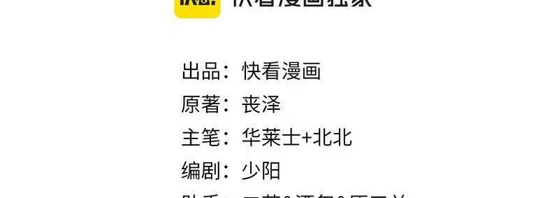 Ta Bị Kẹt Cùng Một Ngày 1000 Năm Chap 120 - Next Chap 121