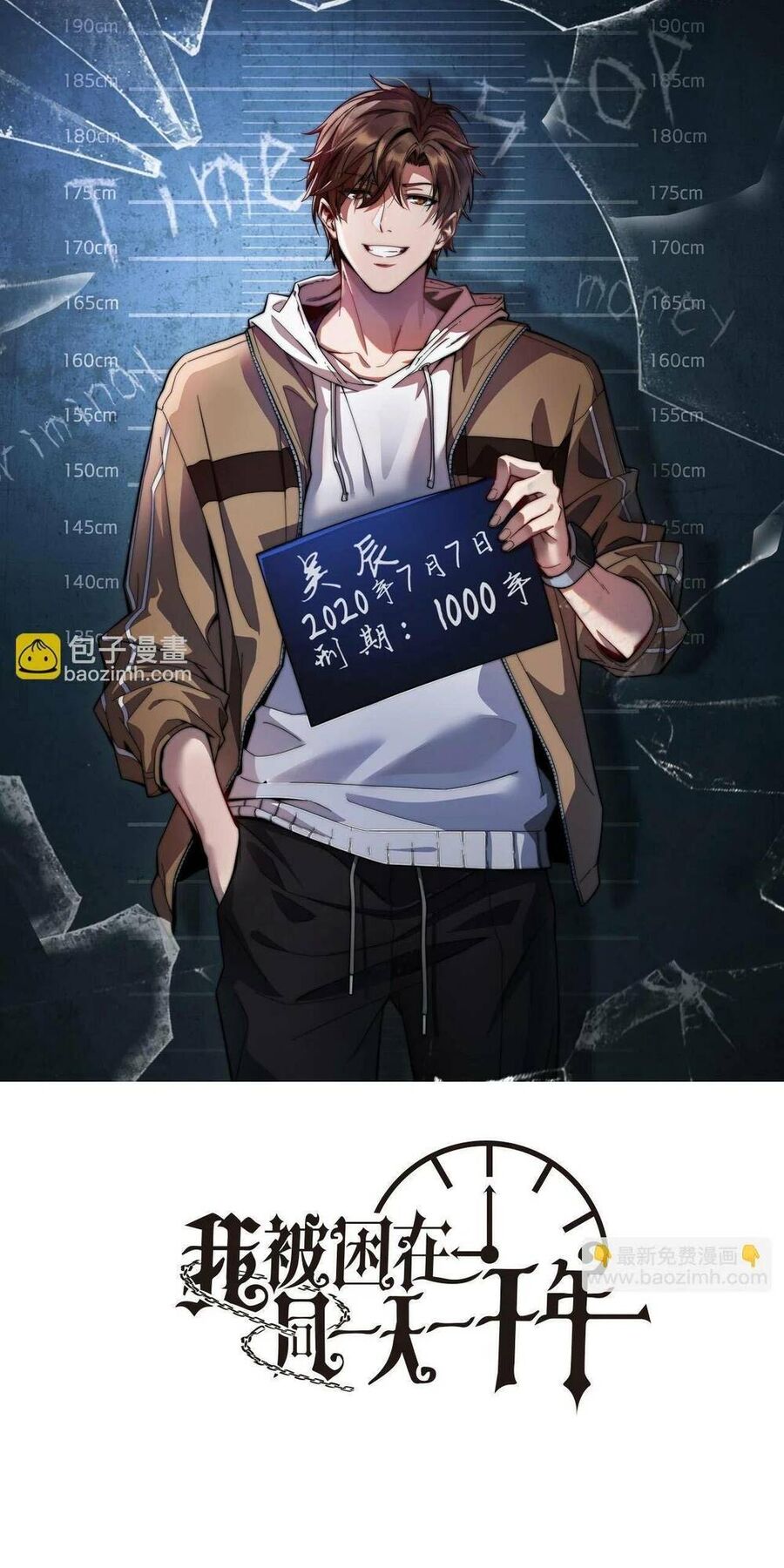 Ta Bị Kẹt Cùng Một Ngày 1000 Năm Chap 13 - Next Chap 14