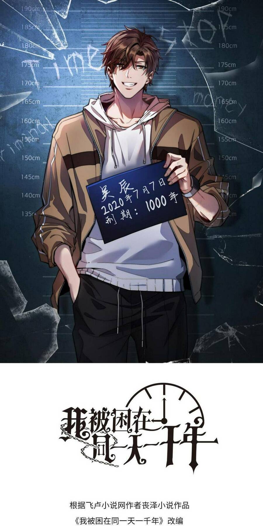 Ta Bị Kẹt Cùng Một Ngày 1000 Năm Chap 23 - Next Chap 24