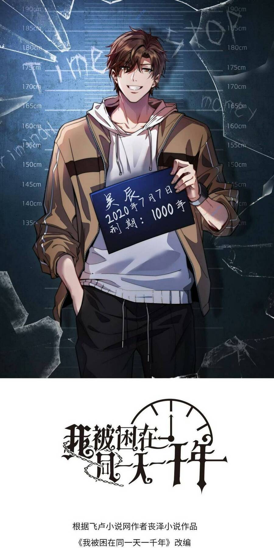 Ta Bị Kẹt Cùng Một Ngày 1000 Năm Chap 24 - Next Chap 25