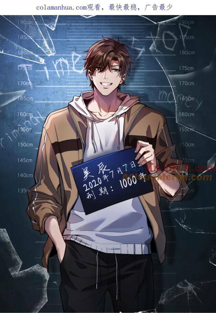 Ta Bị Kẹt Cùng Một Ngày 1000 Năm Chap 32 - Next Chap 33