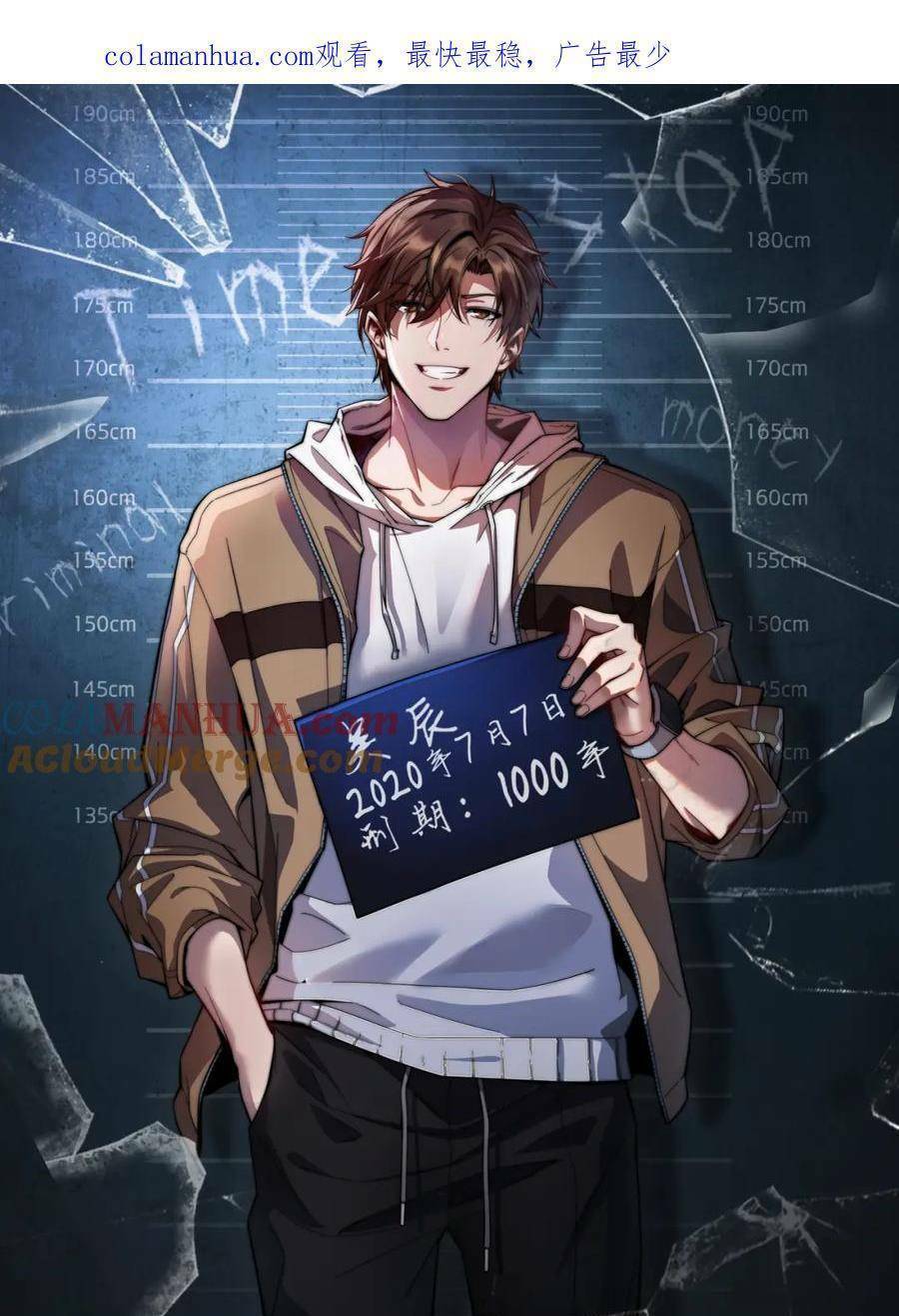 Ta Bị Kẹt Cùng Một Ngày 1000 Năm Chap 33 - Next Chap 34
