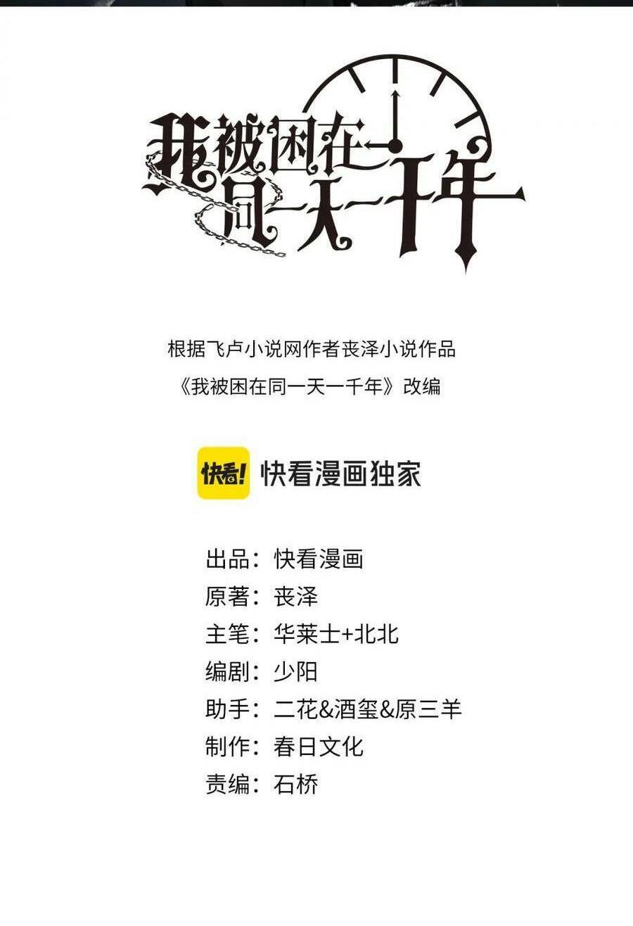 Ta Bị Kẹt Cùng Một Ngày 1000 Năm Chap 33 - Next Chap 34