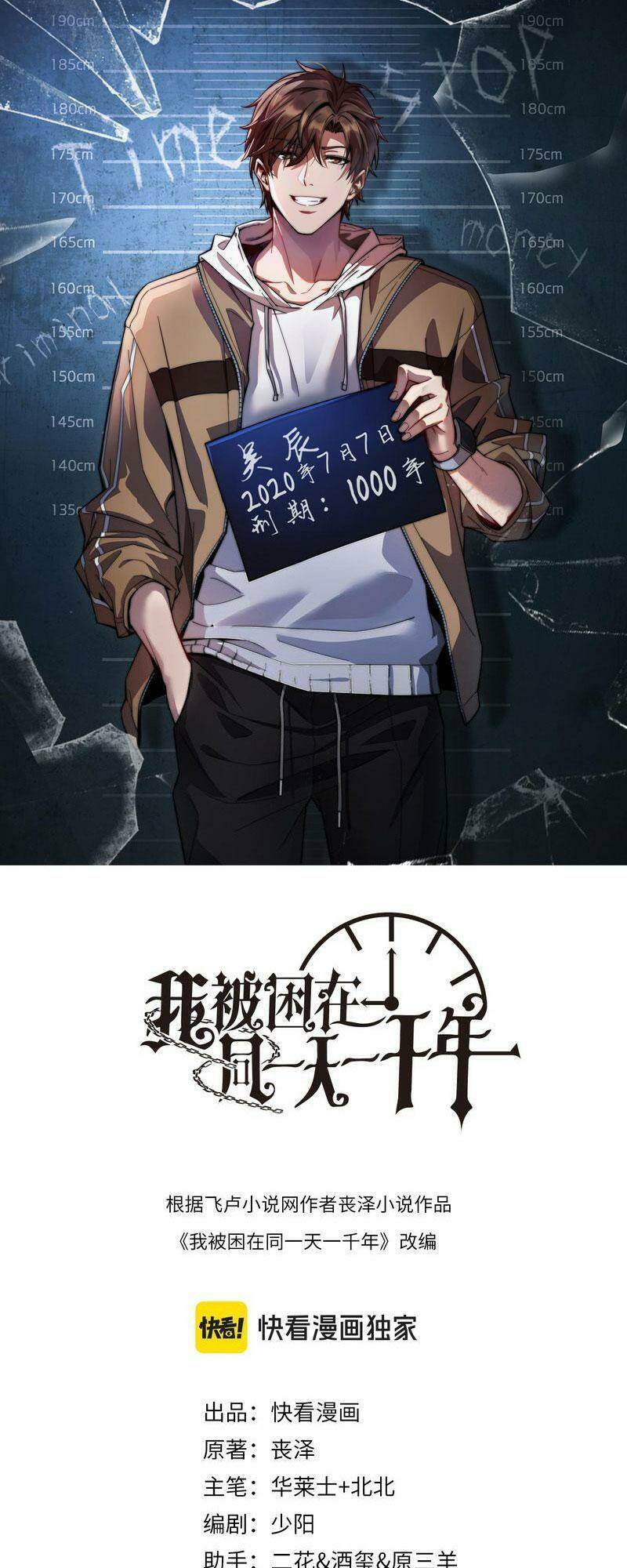 Ta Bị Kẹt Cùng Một Ngày 1000 Năm Chap 57 - Next Chap 58