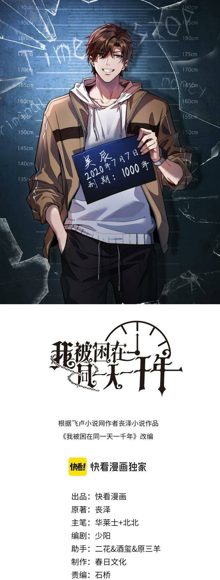 Ta Bị Kẹt Cùng Một Ngày 1000 Năm Chap 58 - Next Chap 59