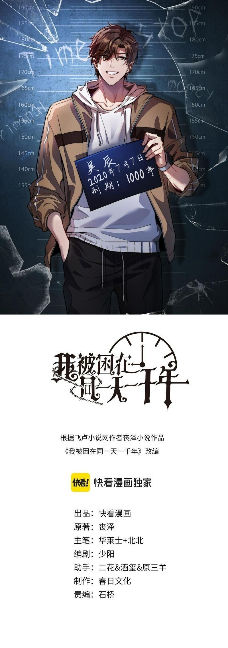 Ta Bị Kẹt Cùng Một Ngày 1000 Năm Chap 65 - Next Chap 66