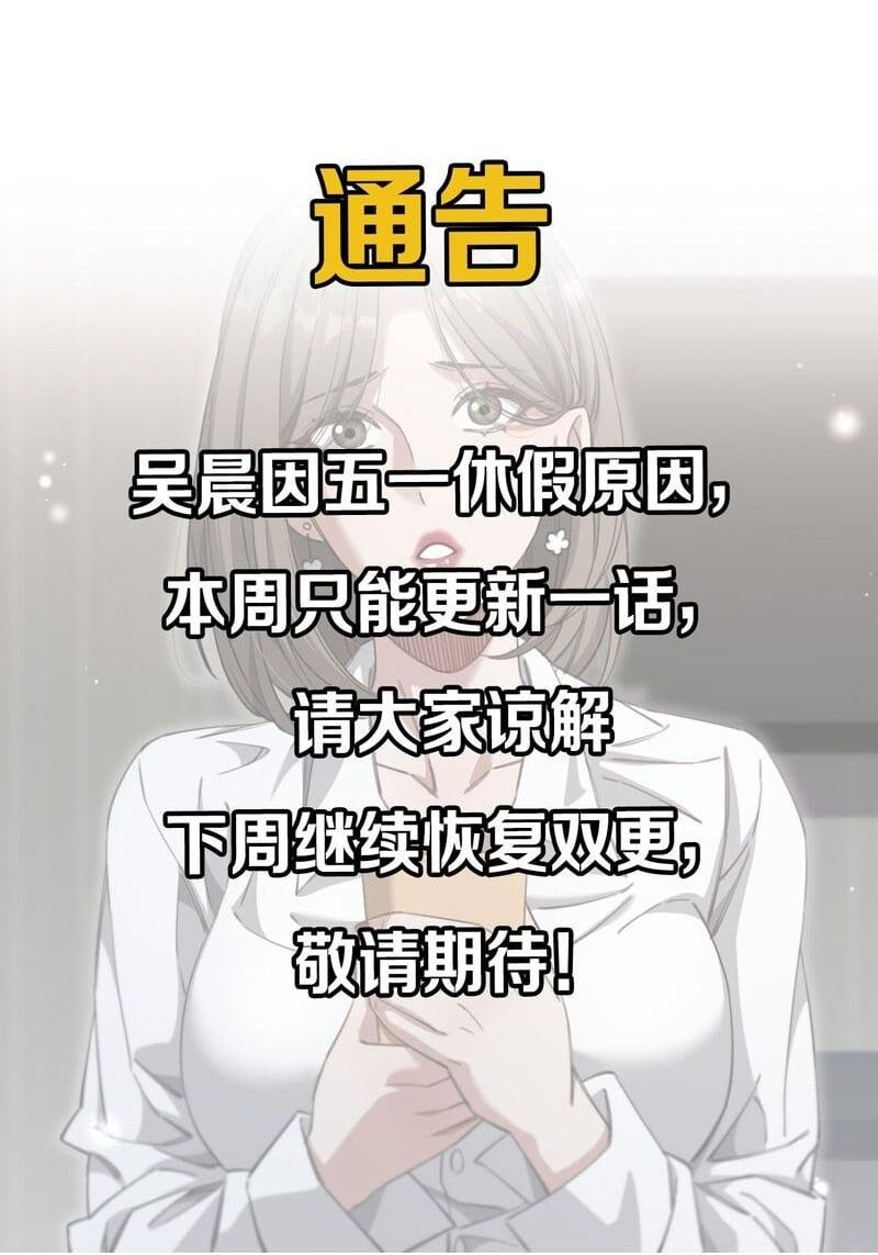Ta Bị Kẹt Cùng Một Ngày 1000 Năm Chap 95 - Next Chap 96
