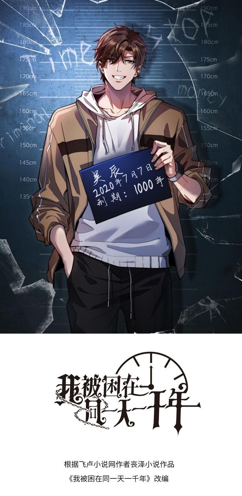 Ta Bị Kẹt Cùng Một Ngày 1000 Năm Chap 98 - Next Chap 99