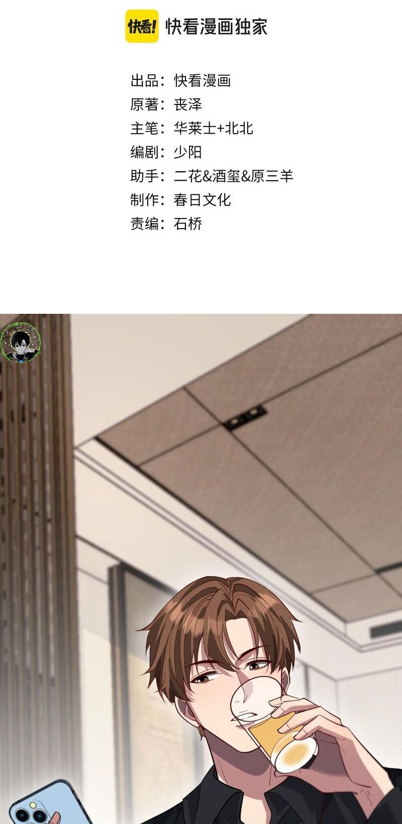 Ta Bị Kẹt Cùng Một Ngày 1000 Năm Chap 98 - Next Chap 99
