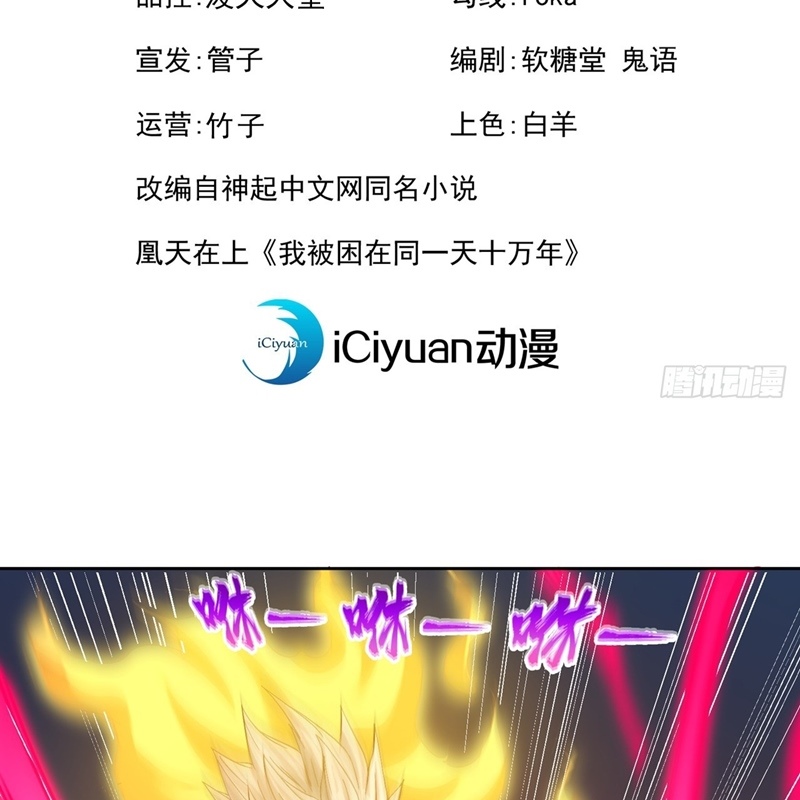 Ta Bị Nhốt Tại Cùng Một Ngày Mười Vạn Năm Chap 446 - Next Chap 447
