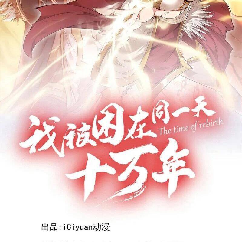 Ta Bị Nhốt Tại Cùng Một Ngày Mười Vạn Năm Chap 495 - Next Chap 496