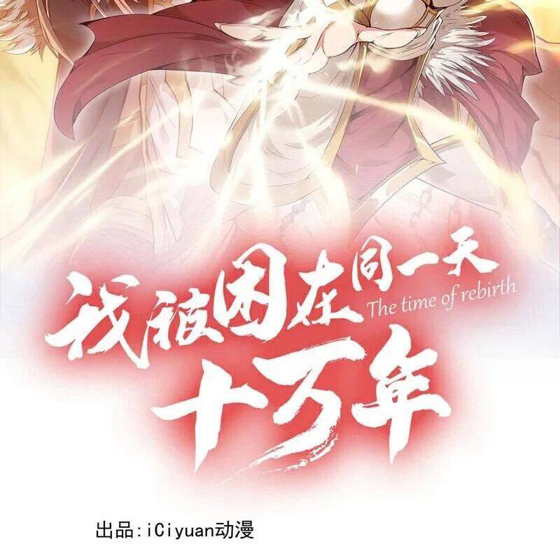 Ta Bị Nhốt Tại Cùng Một Ngày Mười Vạn Năm Chap 497 - Next Chap 498