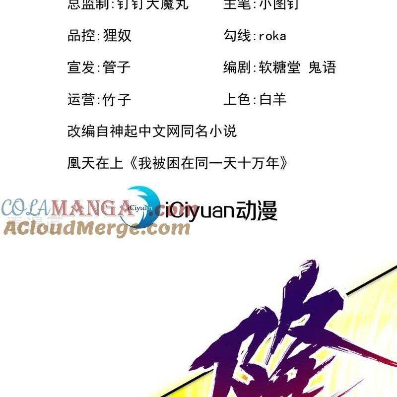 Ta Bị Nhốt Tại Cùng Một Ngày Mười Vạn Năm Chap 511 - Next Chap 512