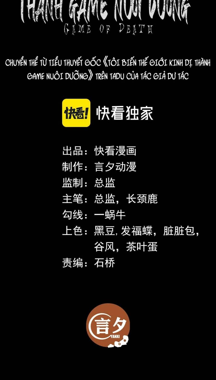 Ta Biến Thế Giới Kinh Dị Thành Trò Chơi Nuôi Dưỡng Chap 4 - Next Chap 5
