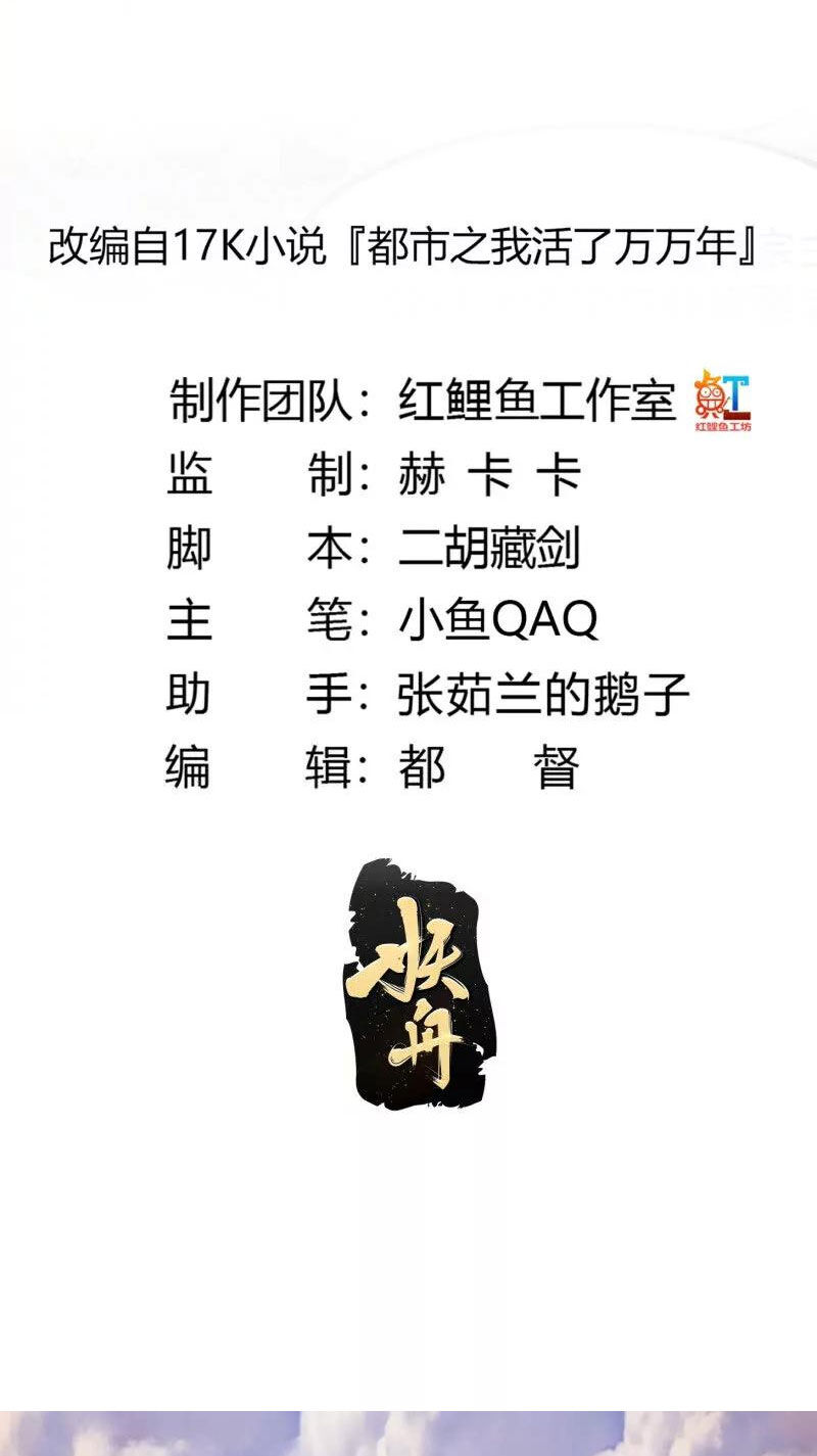 Ta Chẳng Qua Là Một Đại La Kim Tiên Chap 375 - Next Chap 376